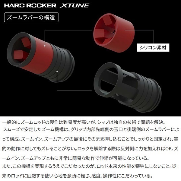 26 ハードロッカー エクスチューン